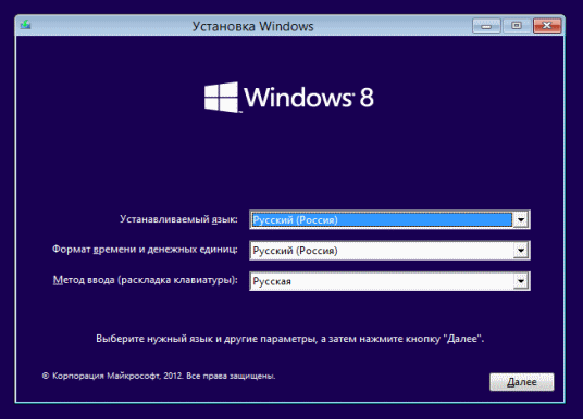 Windows 8 start setup language russian