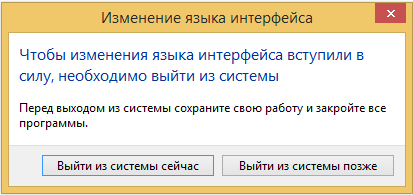 Подтверждение выхода из учетной записи