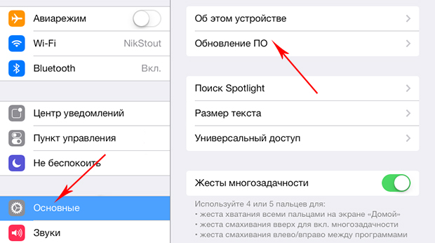 Как настроить смахивание на iphone. Скриншот прокручиванием айфон. Переключалка приложений в айфон. Настройка качества фото на iphone. Не смахивается экран на айфоне.