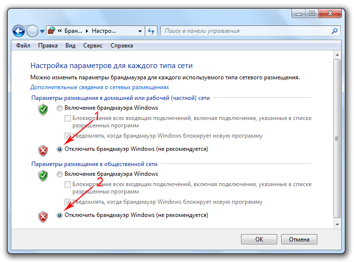 Отключить брандмауэр Windows